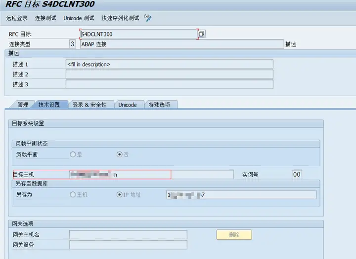 sap小技巧 s4系统的互信访问 - 知乎