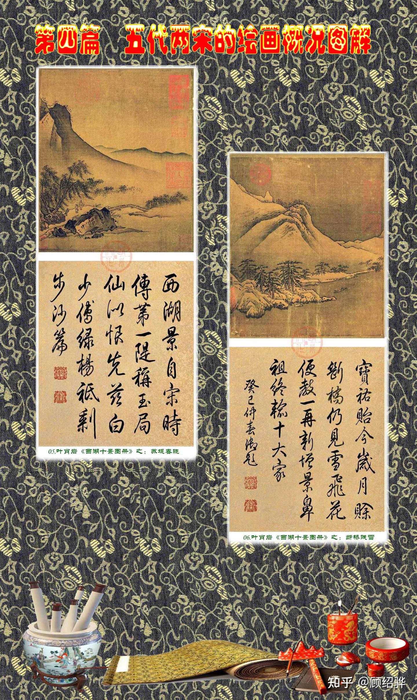 顾绍骅编辑中国画知识普及版第四篇五代两宋的绘画概况下半部分四 知乎