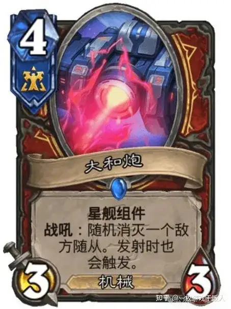炉石传说星际迷你包卡牌盘点(人族)