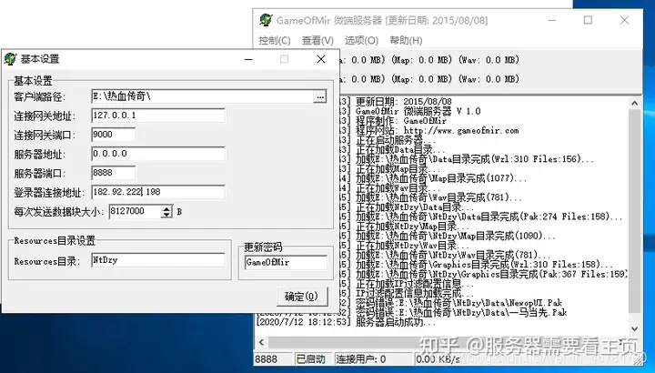 传奇私服搭建 微端