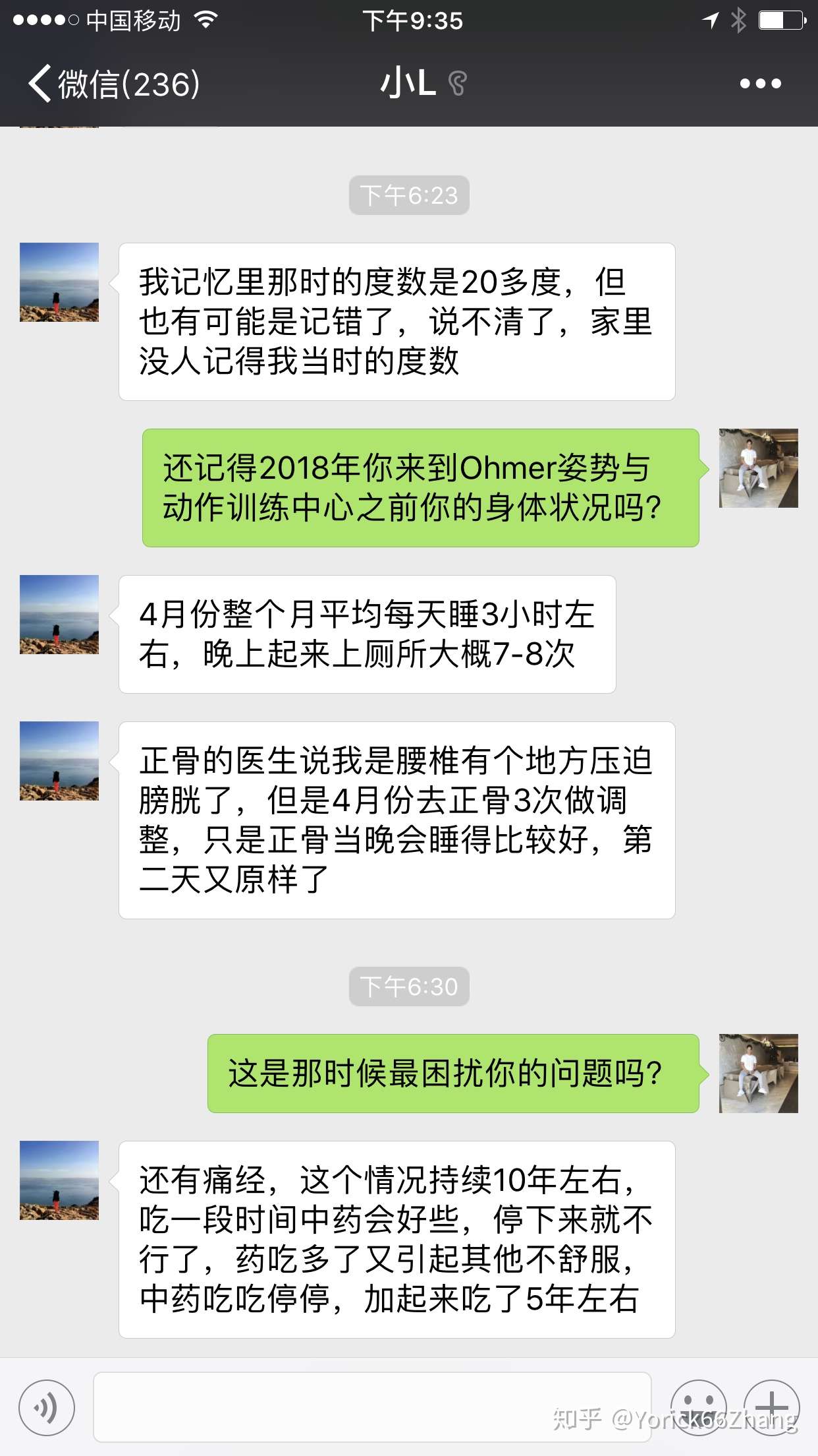 脊柱侧弯案例分析 3个月减少5 附x光片 训练建议 知乎