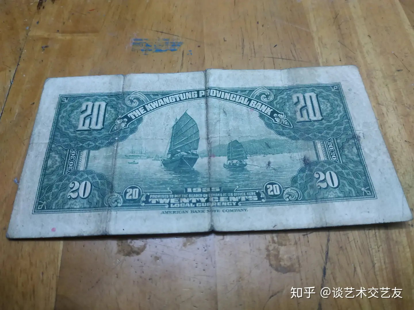 中华民国精品二十四年贰毫纸币（辅币） - 知乎