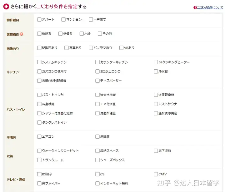 达人日本,日本留学