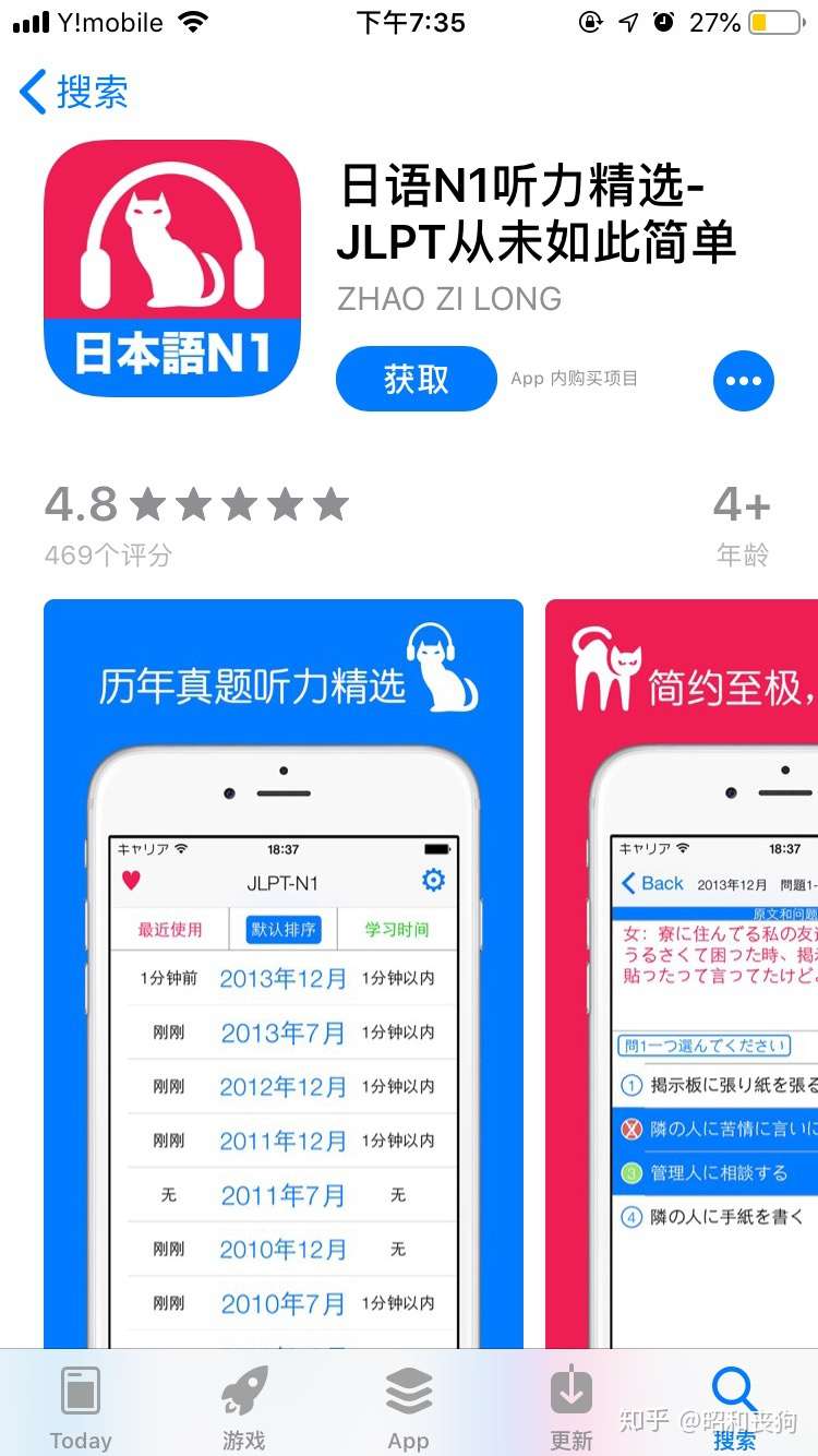 教你如何高分通过日语能力考n1 N2 知乎