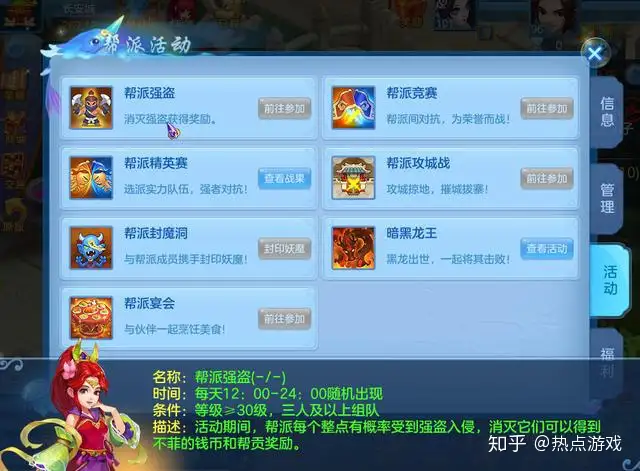 盘点《神武4》手游中的细节小知识！路边野花一定要采-游戏攻略礼包下载 安卓苹果手游排行榜 好游戏尽在春天手游网