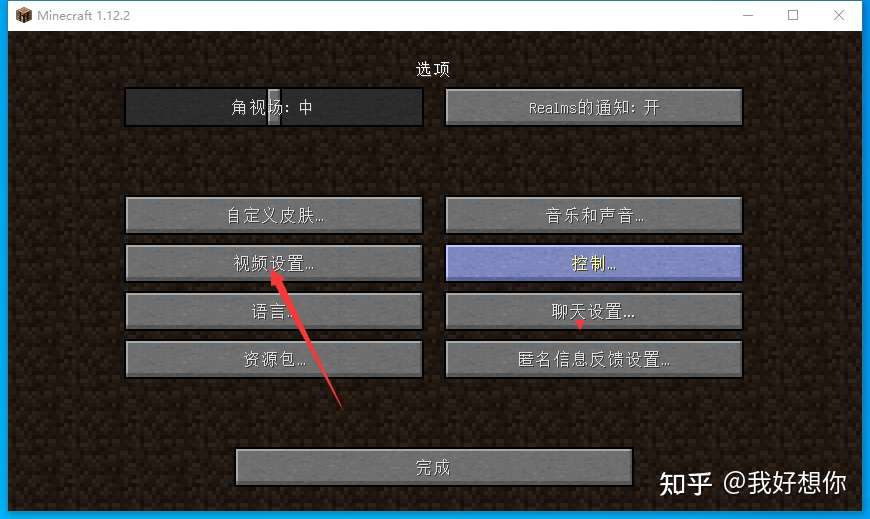 Minecraft 我的世界 添加光影教程 知乎