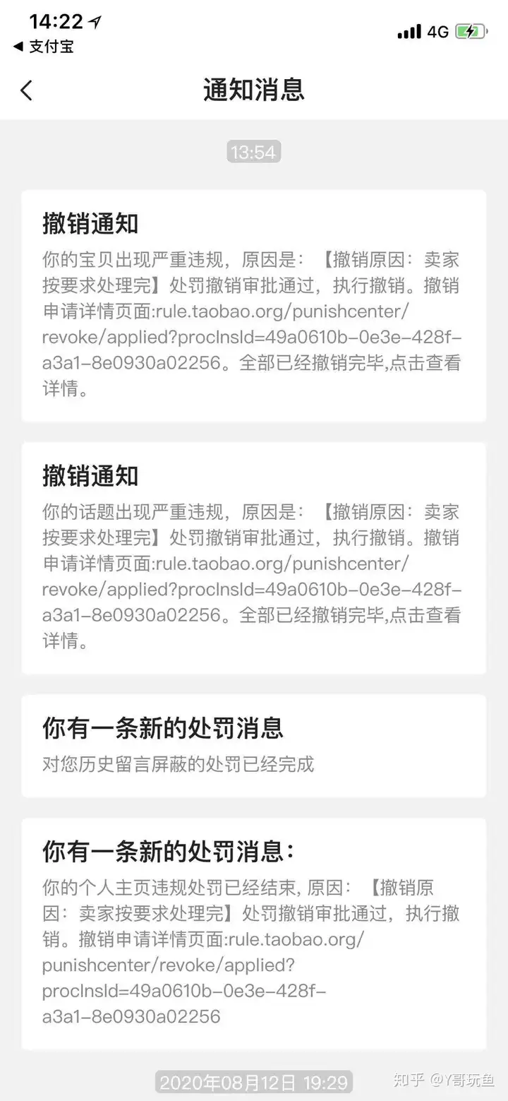 eBay严重危害买卖安全可靠（eBay买卖信用风险）被人蓄意检举 要封爵咋办?