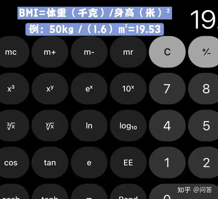 bmi计算公式「知识普及」(bmi计算公式例子)