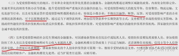 因为疫情,客户要求停息展期怎么办? 因为疫情,客户要求停息展期怎么办?