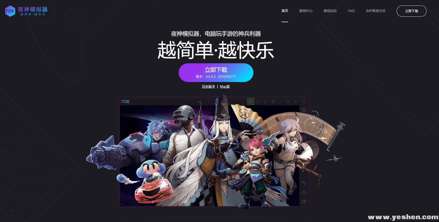 如何使用夜神安卓模拟器在电脑上玩手游 知乎