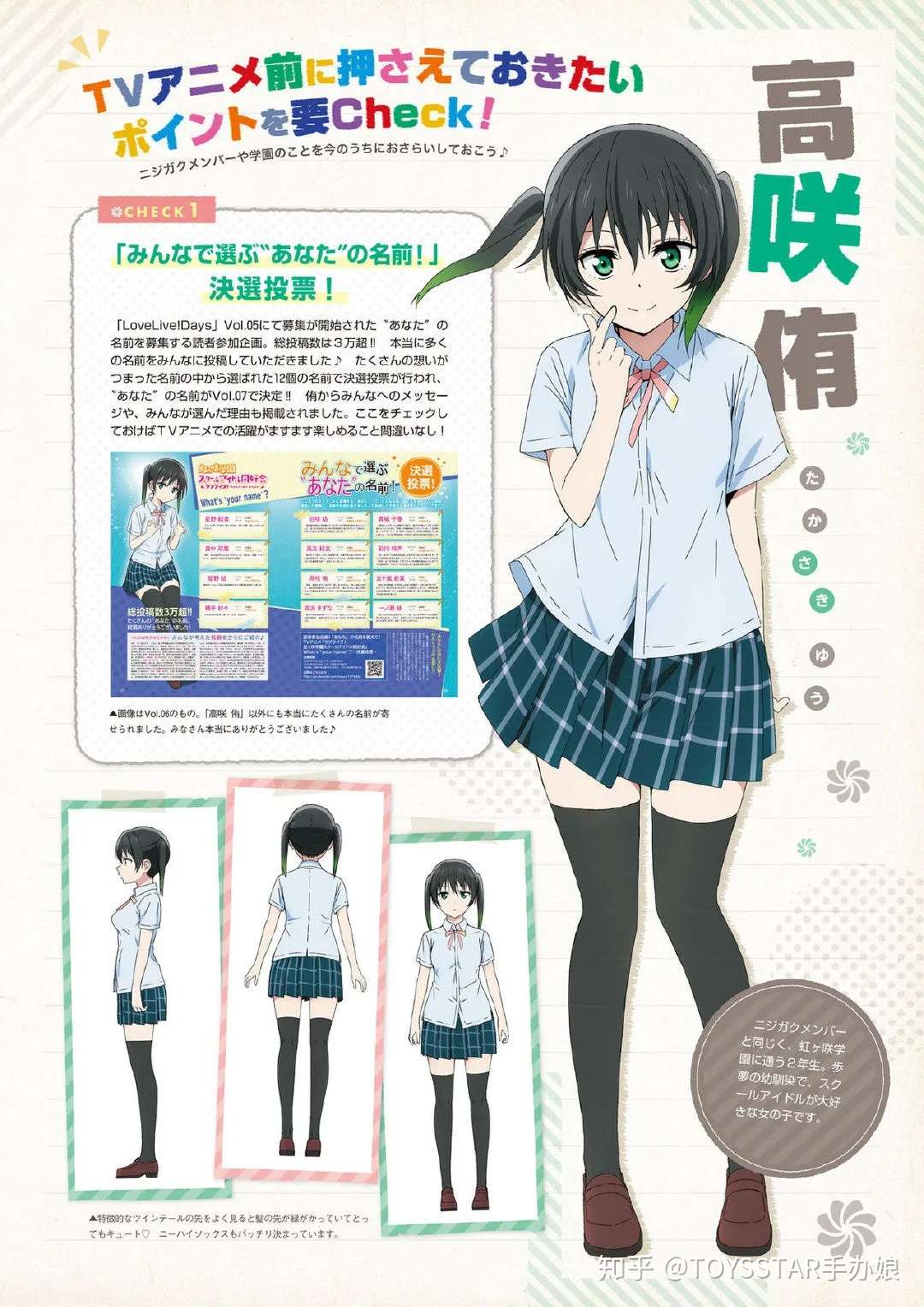 Lovelive 虹咲学园学园偶像同好会 来感受她们的魅力吧 知乎