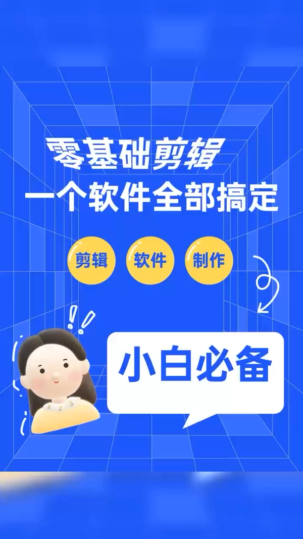 包含易剪辑接单平台是真的吗安全吗知乎的词条 包含易剪辑接单平台是真的吗安全吗知乎的词条