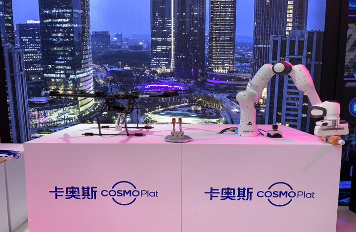 cosmoplat工业互联网平台 9月17日,第二十三届中
