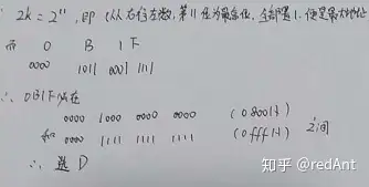 挑战408——组成原理（16）——存储器刷题（1） - 知乎