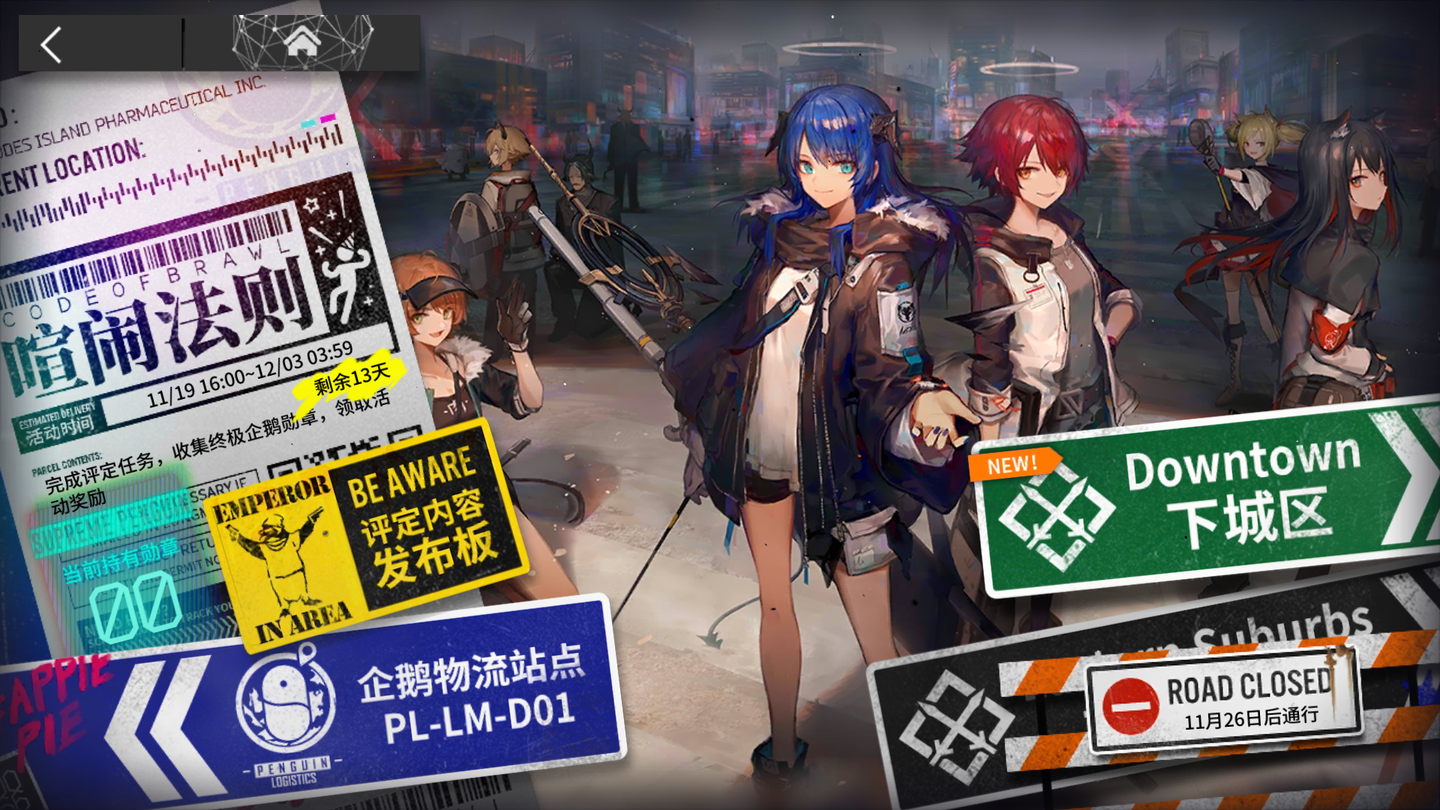 明日方舟 考据向 世界观设定浅析 企鹅物流 龙门相关 知乎