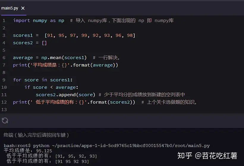 自学python第6天 求列表平均数 知乎