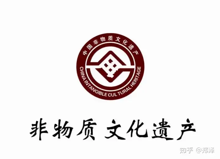 申报非物质文化遗产的条件（非物质文化遗产申报程序） 第3张