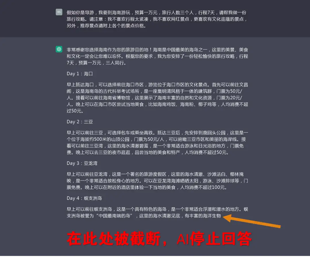 ChatGPT 从零到完全上手实操指南