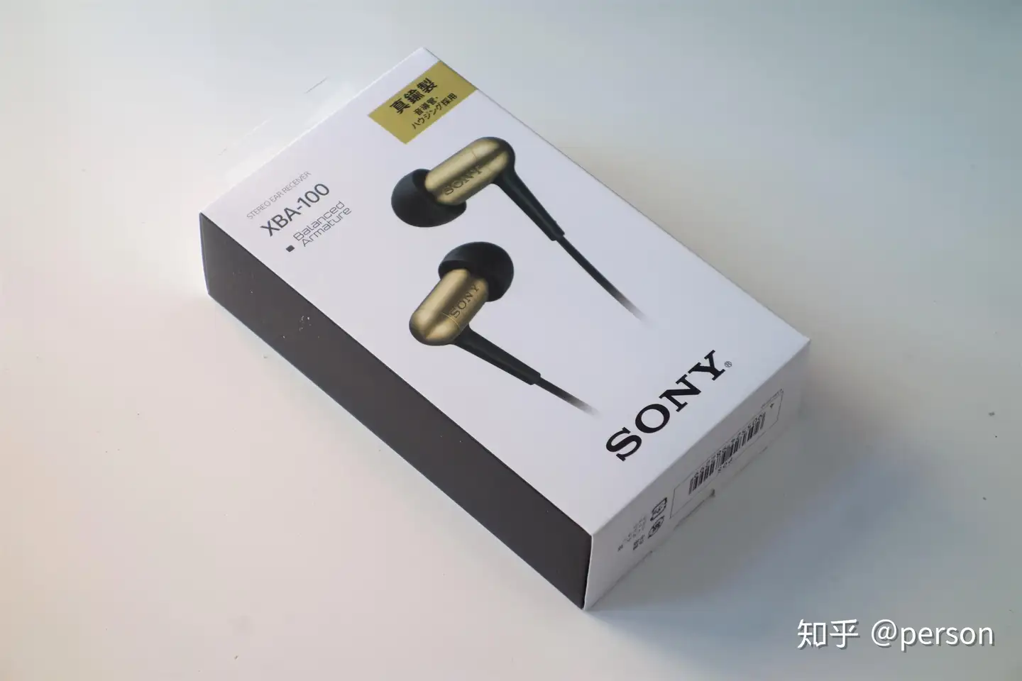 索尼也有小众耳塞？黄铜制单动铁入耳式耳机XBA-100评测- 知乎
