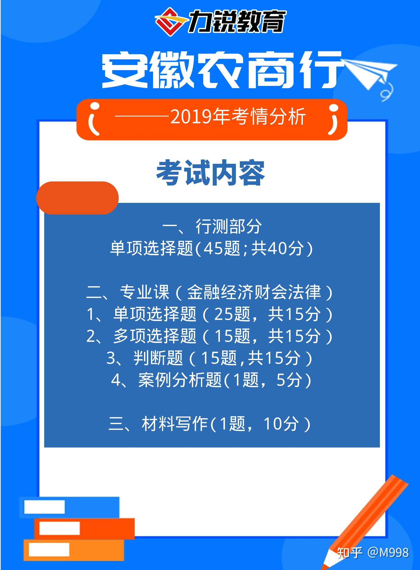 安徽农商行近两年社会招聘考情分析 知乎