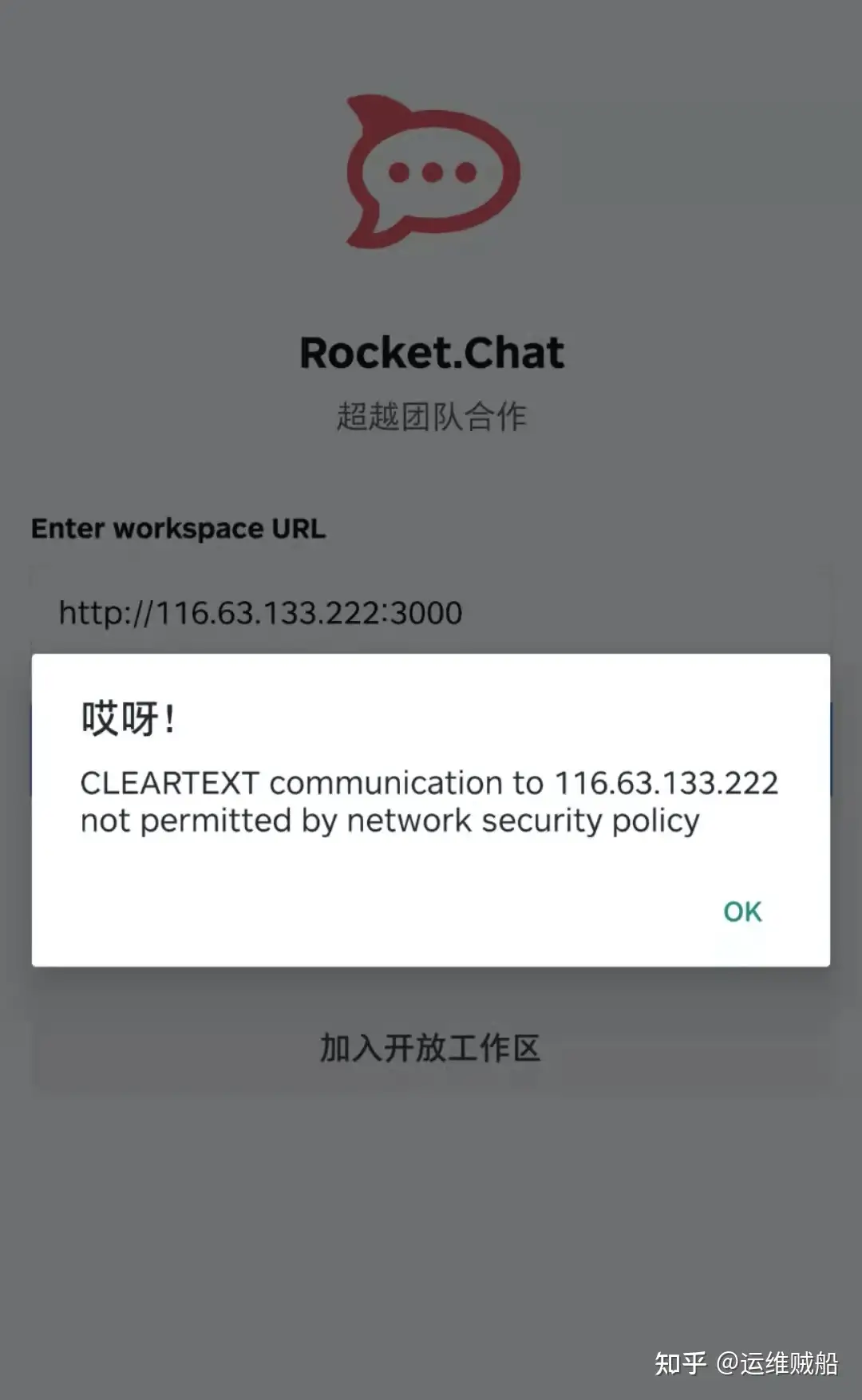 取代微信 Rocketchat开源聊天应用搭建教程 知乎