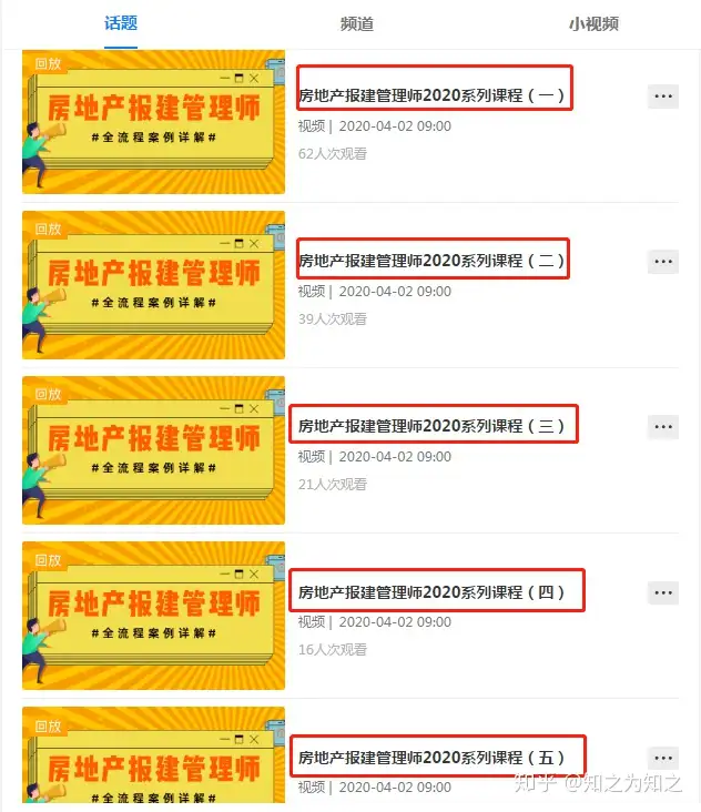 房企项目总必备技能，房地产开发五步心法！(图4)