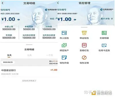 8月29日,建設銀行app悄然上線了數字貨幣錢包功能,多位用戶成功開通