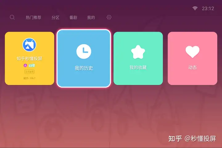 哔哩哔哩电视版-弹幕版下载！无弹幕非破站！(哔哩哔哩电视版带弹幕)