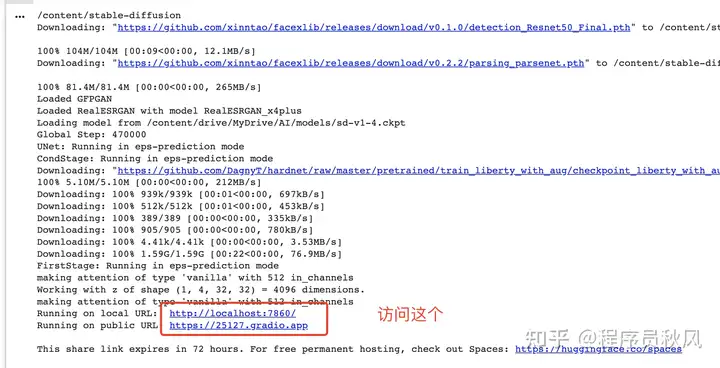 用Colab免费部署自己的AI绘画云平台—— Stable Diffusion