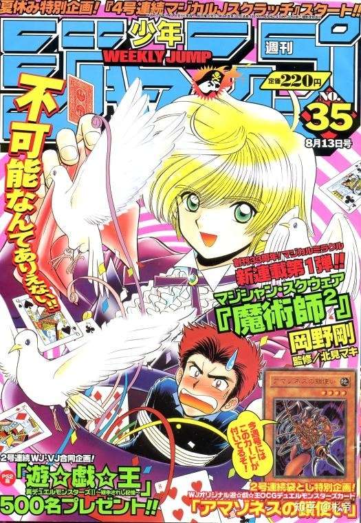 周刊少年jump00 21年作品表 知乎