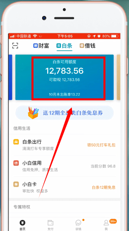 京东白条开了能马上关吗？京东白条用一次就注销安全吗