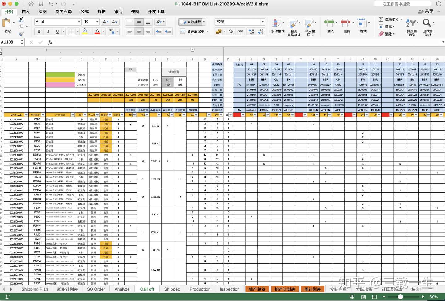如何用excel 做订单管理 知乎