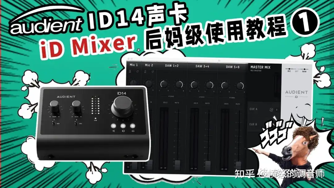 値下早い者勝ち AUDIENT iD14mkII オーディオインターフェイス - DTM/DAW