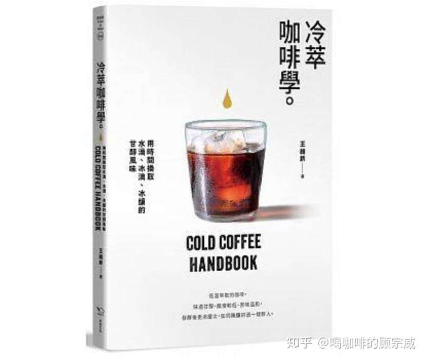 银河系学咖啡指南 之必须要看的咖啡书系列 知乎