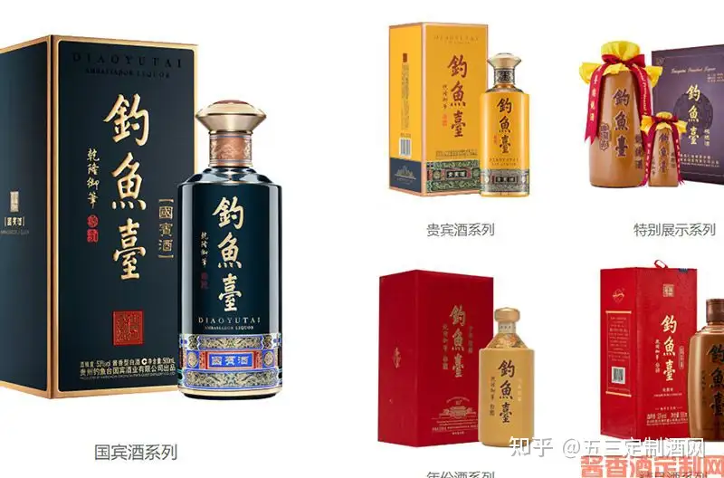 钓鱼台酒的这114个产品系列，你听说过多少？ - 知乎