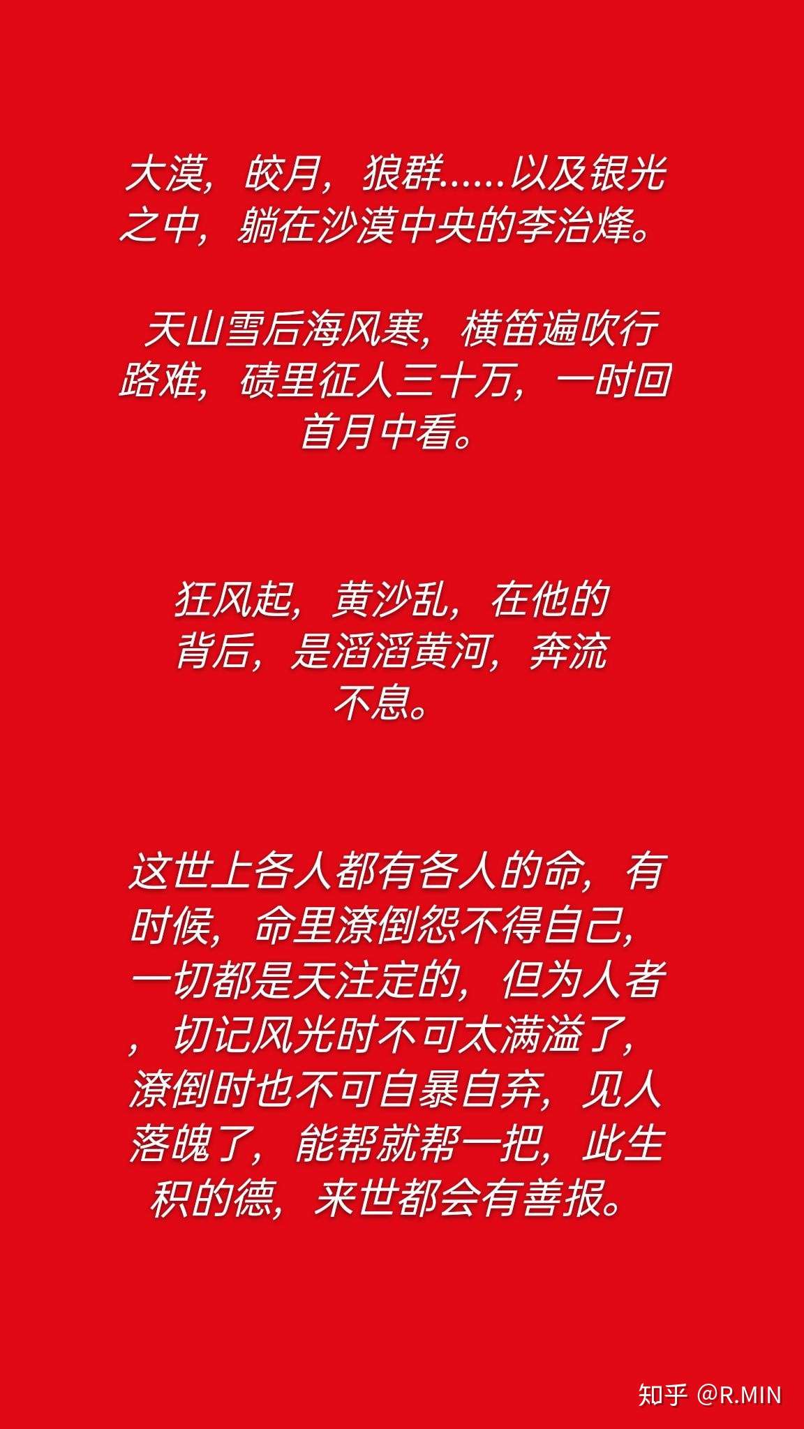 乱世为王 顾雪柔 知乎