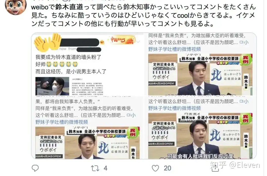 那位北海道知事 你确定不是日剧里的男主角吗 知乎