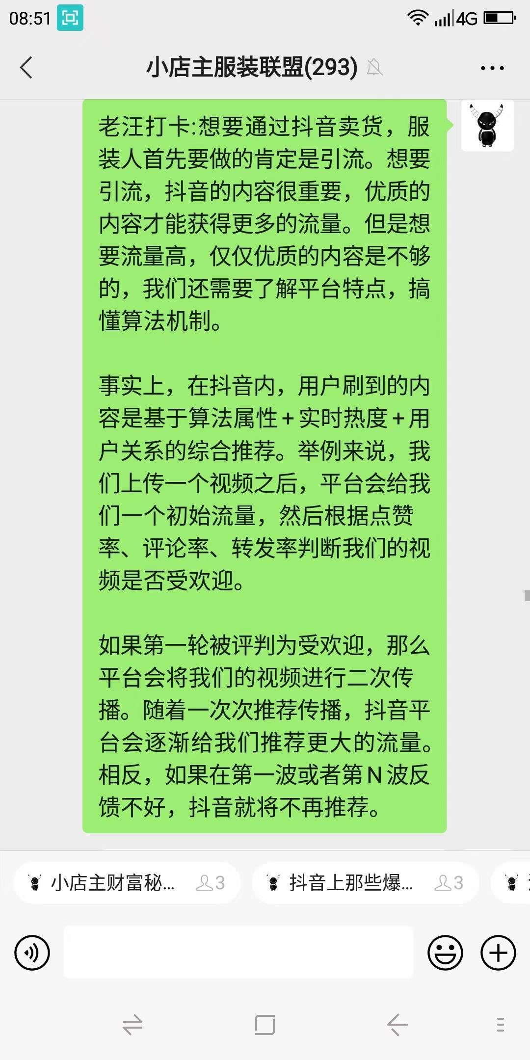 2021年打卡第104天 加群可以一起打卡 一起自律 总结每天得失 交流服装 绝对物超所值 我努力去激励大家 知乎