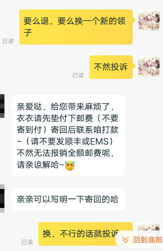 淘宝确认收货是什么意思，淘宝卖东西如何避免掉坑