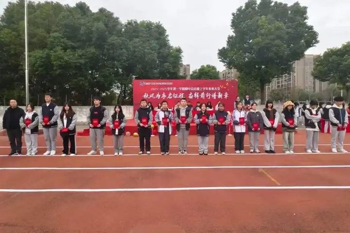 秋风为序启征程 奋楫前行谱新章 | 塘栖校区期中总结暨上学年表彰大会(图16)