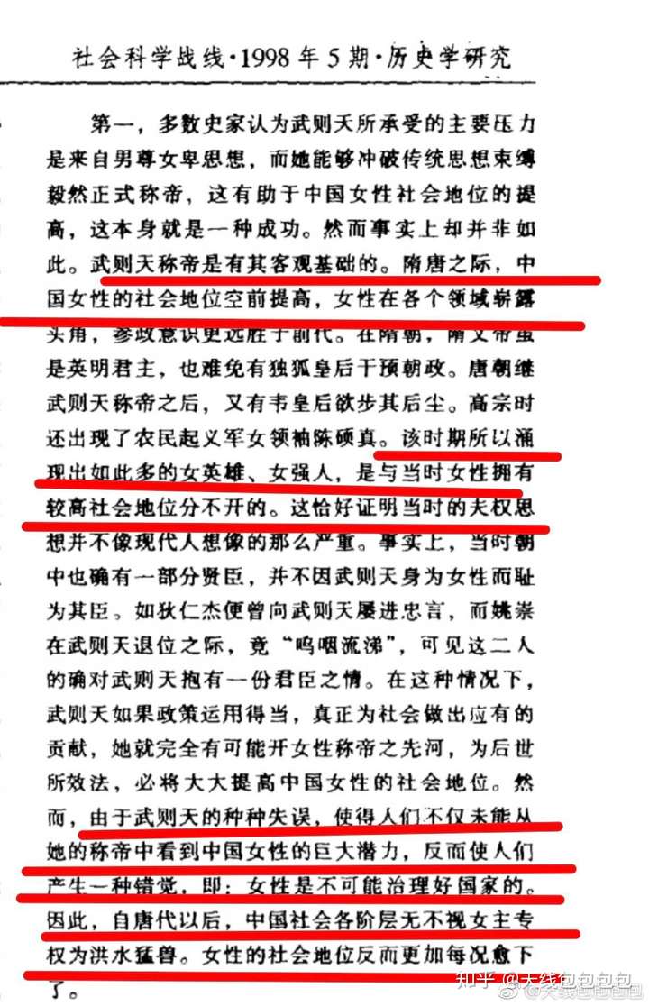 武则天为什么能成为我国如此出名的女皇帝 知乎 武则天为什么能成为我国如此出名的女皇帝 知乎