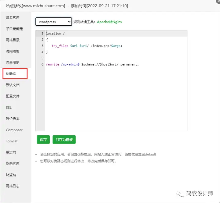 快速搭建属于自己的导航网站
