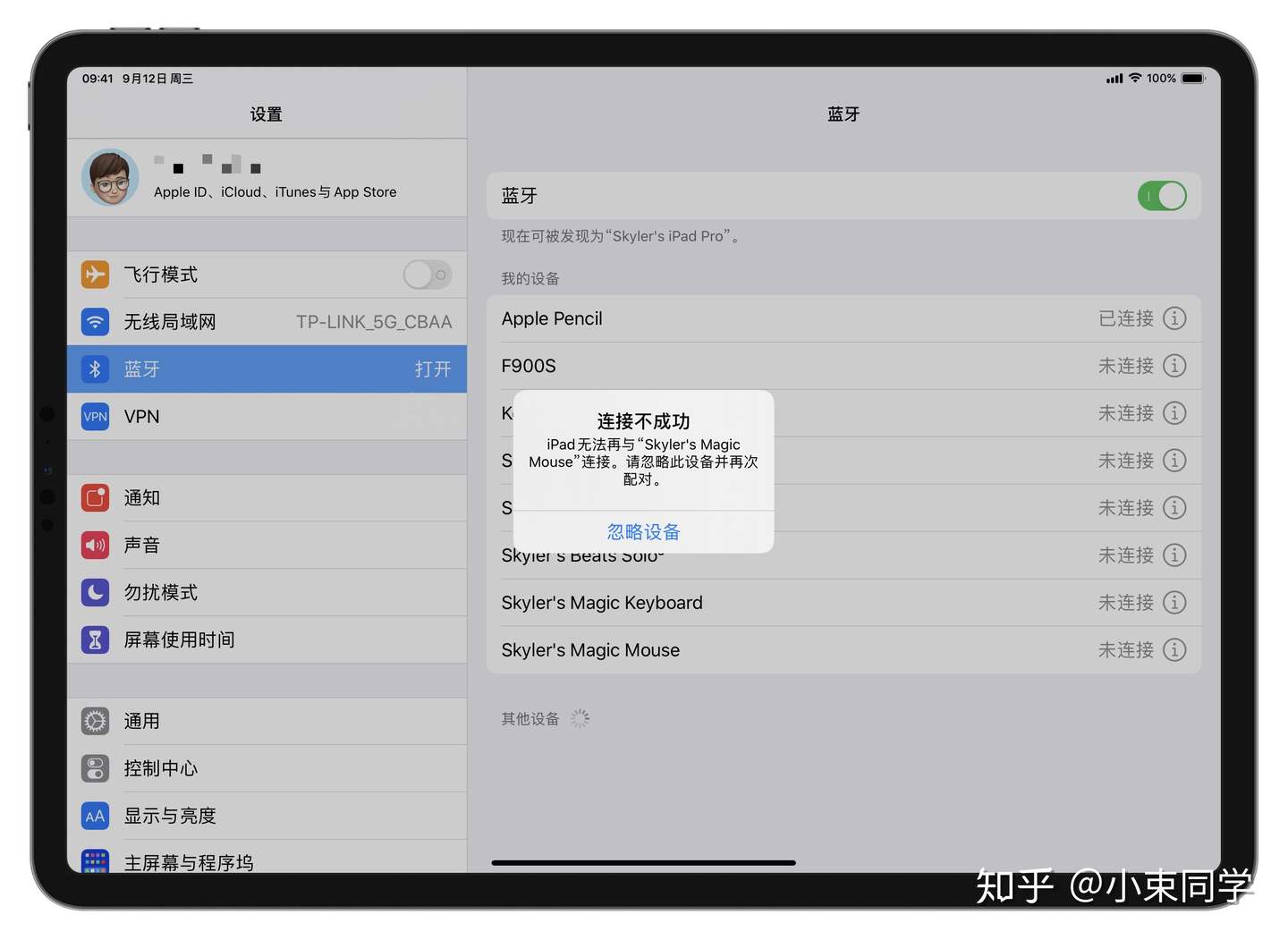 Ipad 如何连接鼠标和触控板 详细教程在此 知乎