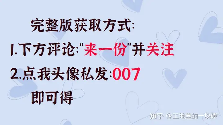 看完等于跟完整个项目：工程建筑施工工艺流程图解（开工至竣工）(图11)