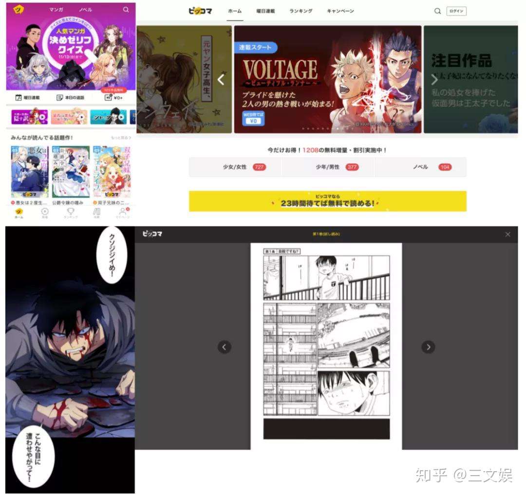 全球最赚钱漫画平台上 哪些作品正在畅销 知乎 全球最赚钱漫画平台上 哪些作品正在畅销 知乎