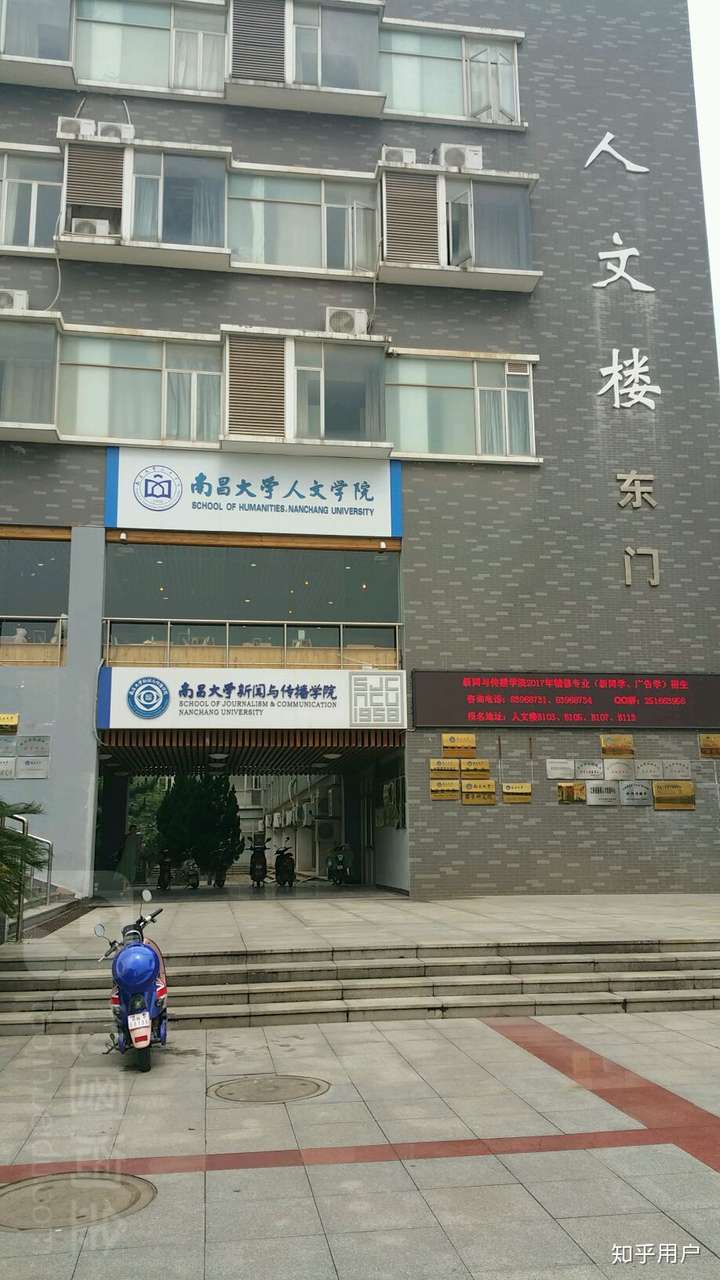 南昌大学的汉语言文学专业怎么样?师资力量如何?