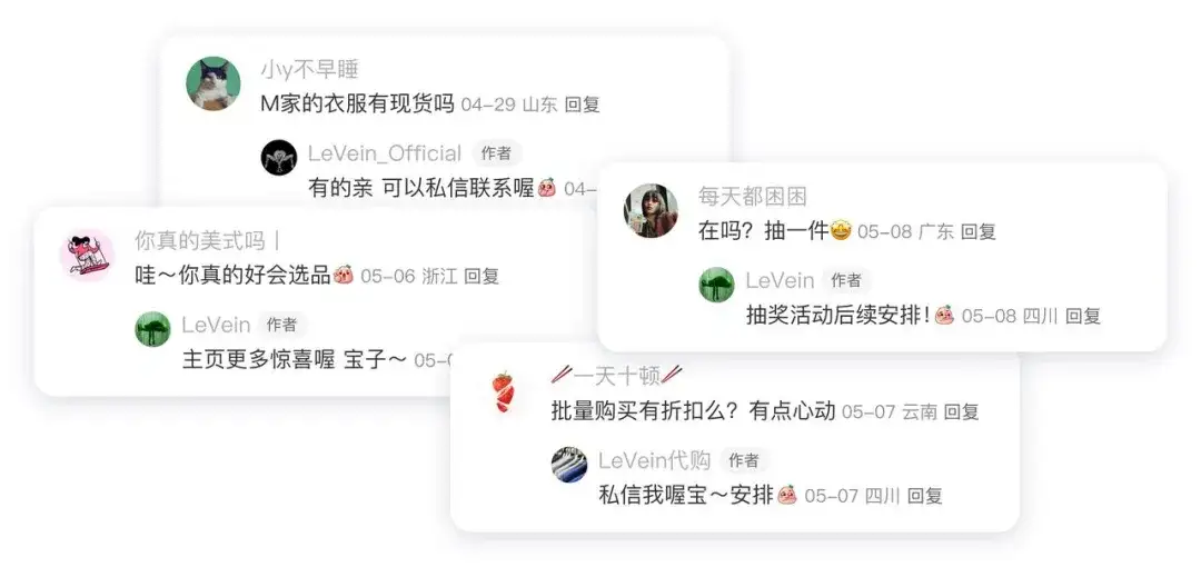 美洽与小红书深度合作，让流量变现更简单