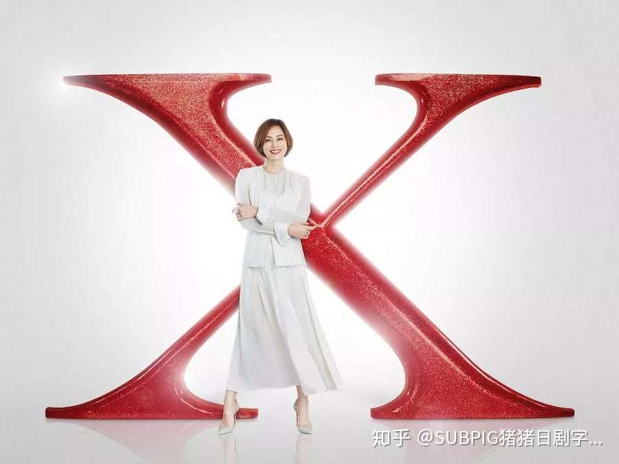 喜报 Doctor X 时隔两年复活 大门未知子 到了令和 我也是不会失败的 知乎