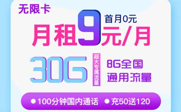 低月租手机卡推荐（全国各地手机上网套餐哪个便宜）