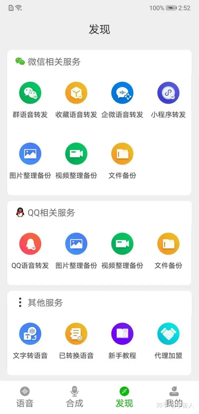 QQ号封了是不是撤除?QQ号怎样撤除方式总算来了(图4) QQ号封了是不是撤除?QQ号怎样撤除方式总算来了(图4)
